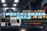 上海市家用除濕機哪家好