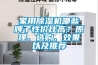 意大利進(jìn)口威特奇Vortice便攜式除濕抽濕機(jī)智能控制適合大面積