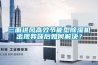 為什么大型工業除濕機沒有萬向輪