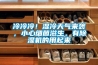 冷冷冷！濕冷天氣來襲，小心細菌滋生，有除濕機的用起來