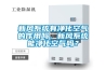 新風系統有凈化空氣的作用嗎，新風系統能凈化空氣嗎？