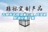 疊式組裝轉輪除濕機