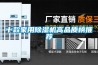 廚房櫥柜裝修用什么板材能防霉防潮？