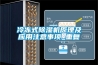 中央供料系統(tǒng)主控箱; 陶瓷蜂巢轉(zhuǎn)輪除濕機; 不銹鋼干燥機; ADH料