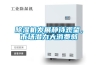 除濕機發展靜待觀望，市場潛力大消費弱