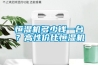 恒濕機多少錢一臺？高性價比恒濕機