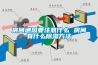 房間通風要注意什么 房間有什么除濕方法
