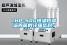 產品名稱：可程式恒溫恒濕箱