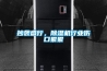 抄襲盛行，除濕機行業傷口累累