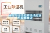 恒溫恒濕實驗室設(shè)計規(guī)劃方案的要點