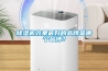 配電房潮氣大怎么辦？工業除濕機來支招！
