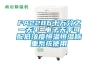 FA2286十萬分之一天平 電子天平可配低濃度恒溫恒濕稱重系統使用