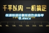 恒溫恒濕設備核查作業指導書.docx