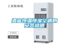 除濕機的品牌—國外有哪些品牌