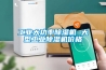 工業大功率除濕機 大型工業除濕機價格
