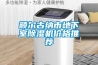 除濕機設備生產 工業用除濕機采購
