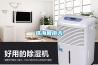 白茶陳化防潮是關鍵，白茶陳化除濕機