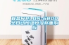 宜昌WRLDN-6800全自動恒溫恒濕稱重系統