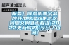 服務(wù)！除濕機(jī)哪個(gè)品牌好用除濕效果武漢柯恩交鑰匙工程提(2022更新成功)(今日／咨詢)