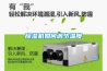 除濕機性能下降是制冷劑減少的原因么_重復(fù)