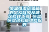空氣除濕器