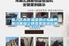 恒溫恒濕車間必須要保證的裝修環(huán)境