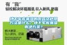 地下車庫潮濕的原因及處理方法是什么？地下車庫潮濕解決方案？