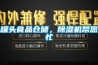 罐頭食品倉儲(chǔ)，除濕機(jī)幫您忙