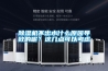 除濕機不出水什么原因導致的呢？這幾點可以考慮