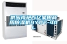 供應海艷百億家用商用除濕機HYBY-40L