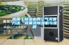 家用除濕機價格_什么牌子好_家用除濕機最新信息！