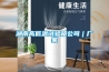 轉(zhuǎn)輪除濕機廠家根據(jù)產(chǎn)品提問來進行回答