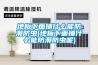 塑料除濕機品牌有哪些 除濕器有哪些好處