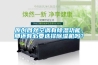 原創(chuàng)既然空調(diào)有除濕功能，那還有必要選擇除濕機(jī)嗎？