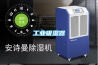 小知識；高低溫交變濕熱試驗箱，湖北高天｜包郵到家