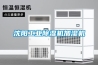 沈陽工業除濕機加濕機