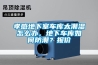 家用除濕器，2021除濕機(jī)排行榜