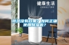 除濕沒(méi)有效果？如何正確使用除濕機(jī)？