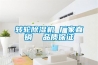 轉輪除濕機 廠家直銷  品質保證