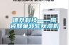 水潤肌膚不懼抽濕空調(diào)機(jī)