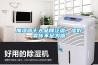 什么是恒溫恒濕箱（五)
