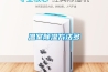 昆明除濕機 家用除濕機采購