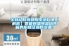 全自動核酸提取系統廠家【解密】智能恒溫恒濕培養箱的原理及操作設置！