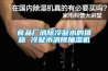 除濕機選擇