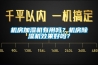 機房加濕機有用嗎？機房除濕機效果好嗎？