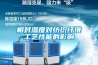 相對(duì)濕度對(duì)紡織纖維工藝性能的影響