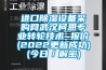 除濕機(jī)的三側(cè)出風(fēng)口結(jié)構(gòu)的制作方法