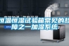 恒溫恒濕試驗箱常見的故障之一加濕系統