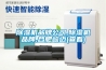 除濕機怎么安裝_重復