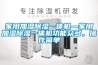 安科瑞普通型溫濕度控制器WH03-11／HH升溫+除濕